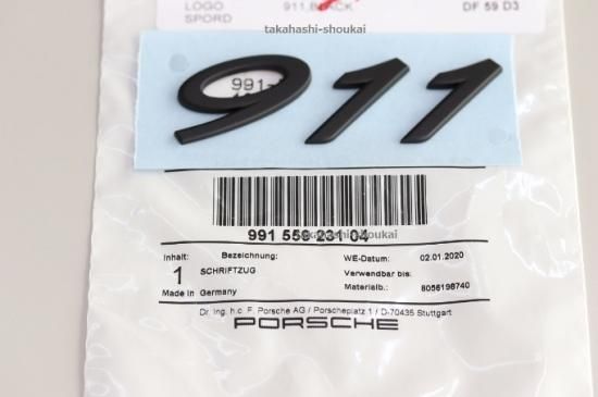 ポルシェ純正】 【911】リアトランク用 マットブラック（艶消し