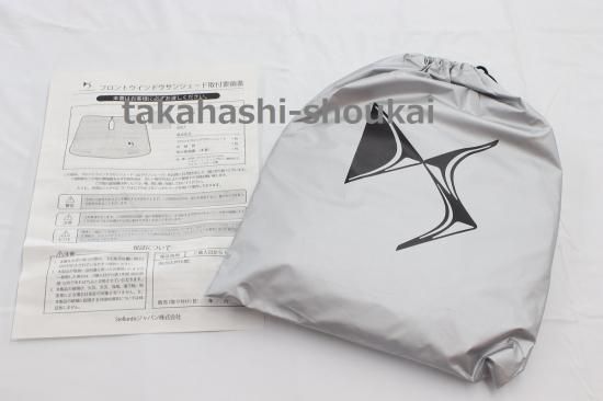 DS7☻☻*さま専用 DSオートモビル純正】クルッと丸める サンシェード【適合車種