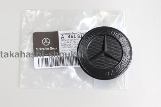 メルセデスベンツエンブレム ガスライター用ボンベ？ メルセデス