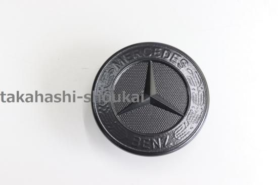 ベンツ純正 ボンネットエンブレム【プロフェッショナル仕様