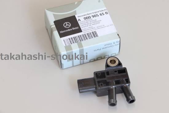 ベンツ純正 差圧センサー(DPFセンサー) A0009056503 W447 V220d