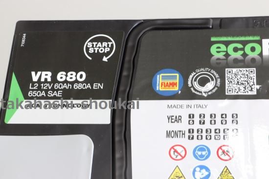 FIAMM製 AGMバッテリー 60Ahフォルクスワーゲン アップ！・ポロ