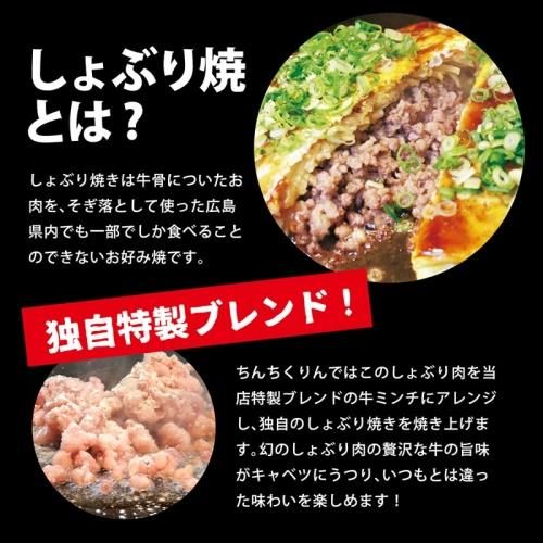 クール便】広島お好み焼(肉玉そば) + しょぶり焼(肉玉うどん)/1 クール便】広島お好み焼(肉玉そば) + しょぶり焼(肉玉うどん)/1