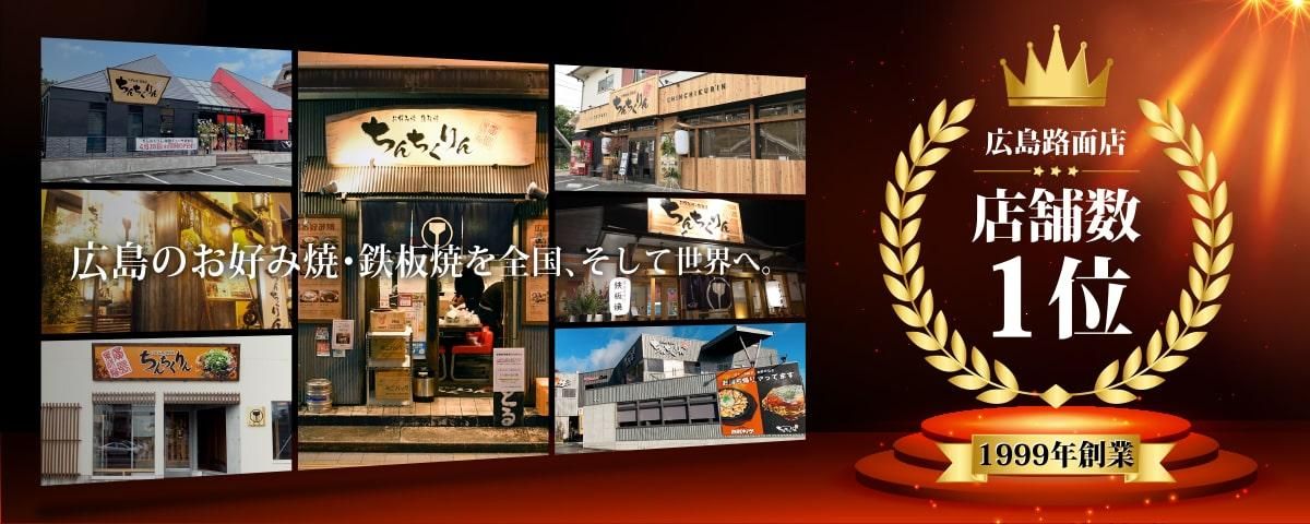 お取り寄せグルメサイト【ちんちくりんオンラインショップ】 お取り寄せグルメサイト【ちんちくりんオンラインショップ】