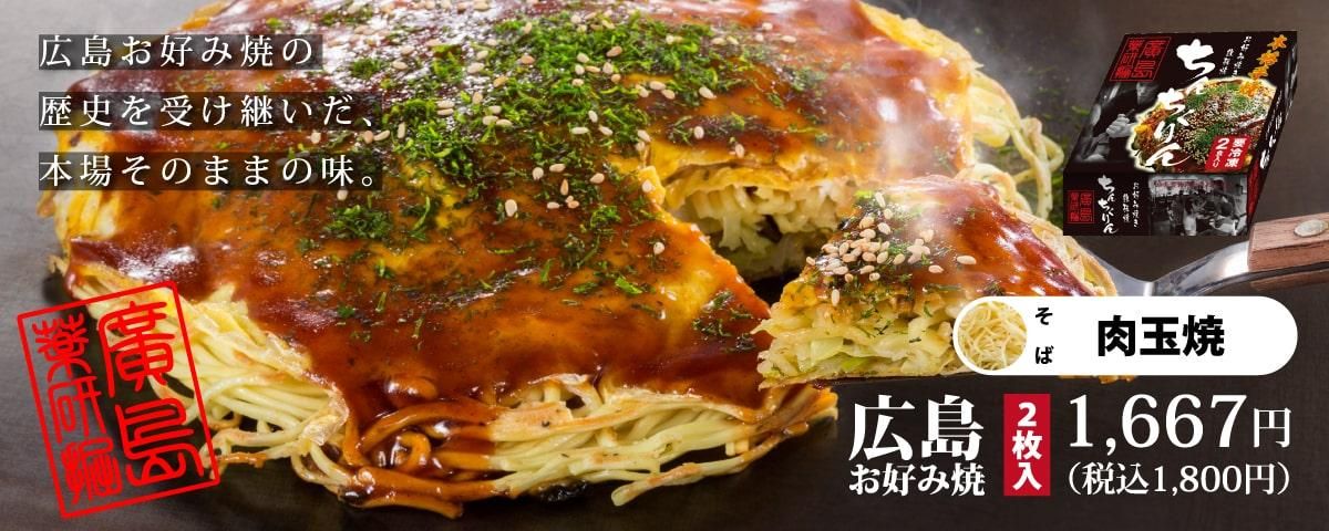 お取り寄せグルメサイト【ちんちくりんオンラインショップ】 お取り寄せグルメサイト【ちんちくりんオンラインショップ】