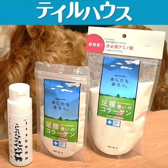 足腰想いのコラーゲン 'あしたも走ろっ' - TAILHOUSE テイルハウス、