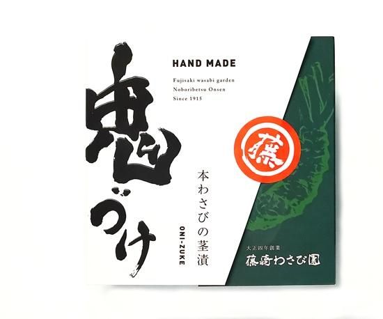 わさび オーダーページ 鬼づけ（140g） - 藤崎わさび園
