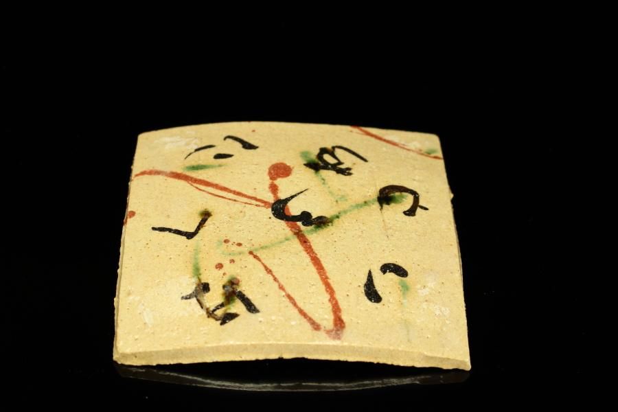 澤克典 弥七田織部四方皿(5客一組)[ Yashichida Oribe Shihou-zara by