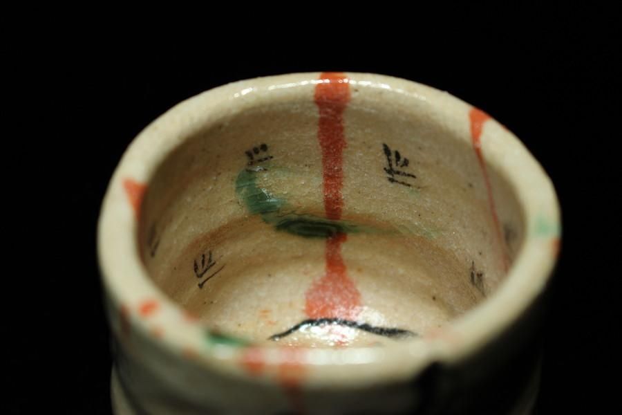 陶芸家　作家物　澤克典　織部　ぐい呑　酒器　酒盃　弥七田織部　共箱 Amazon.co.jp: 陶芸家 作家物 澤克典 織部 ぐい呑 酒器 酒盃 弥