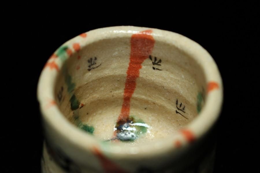 澤克典 弥七田織部ぐい呑 [ Yashichida Oribe Guinomi by Katsunori