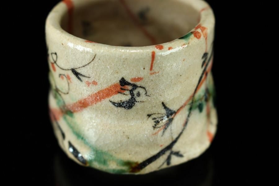 澤克典 弥七田織部ぐい呑 [ Yashichida Oribe Guinomi by Katsunori