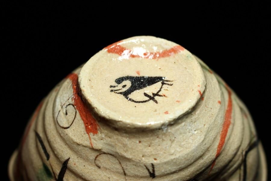 澤克典 弥七田織部片口酒器 [ Yashichida Oribe Katakuchi Shuki