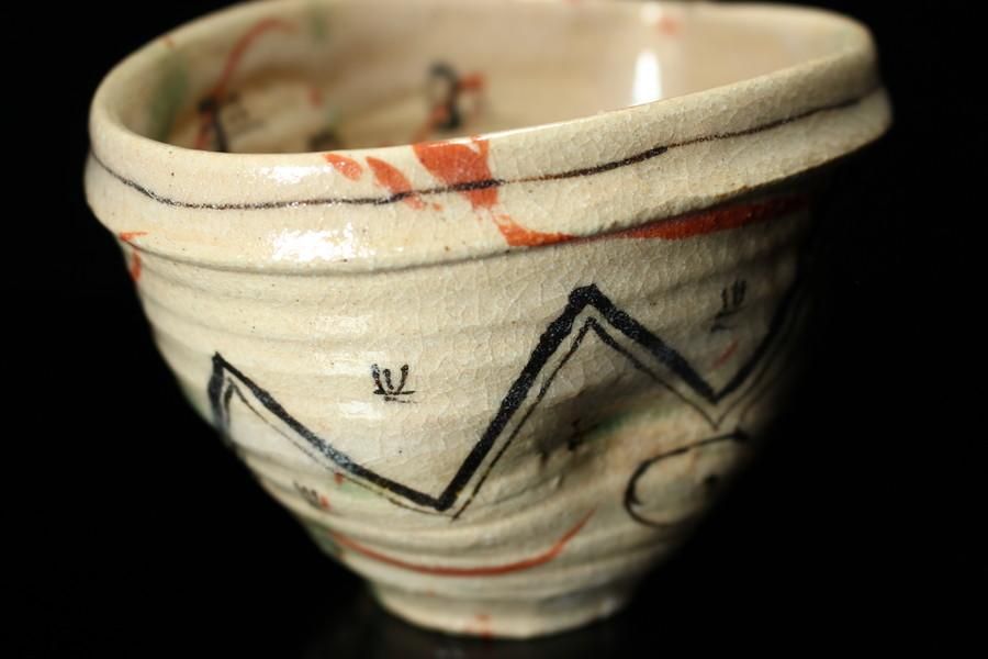澤克典 弥七田織部片口酒器 [ Yashichida Oribe Katakuchi Shuki