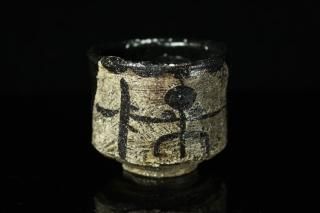 山口真人 -makoto YAMAGUCHI- - 浅草 やきものギャラリー とべと 山口真人 -makoto YAMAGUCHI- - 浅草 やきものギャラリー とべと
