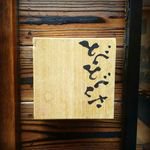 ëܵζȢ۳ݤζȢ [wooden box Yunomi by Takashi Tanimoto  ]
