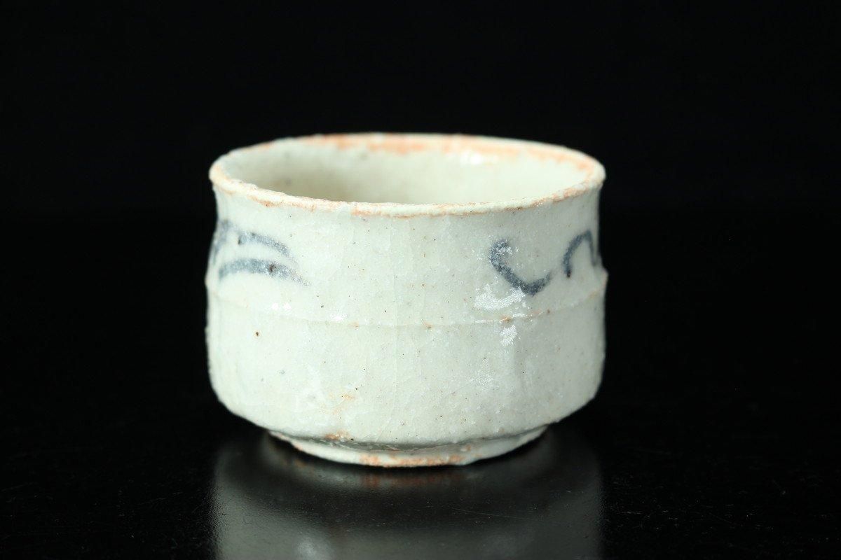 志賀ぐい呑 西岡悠 志野ぐい呑 [ Shino Guinomi by Yu Nishioka ] - 八丁堀 や