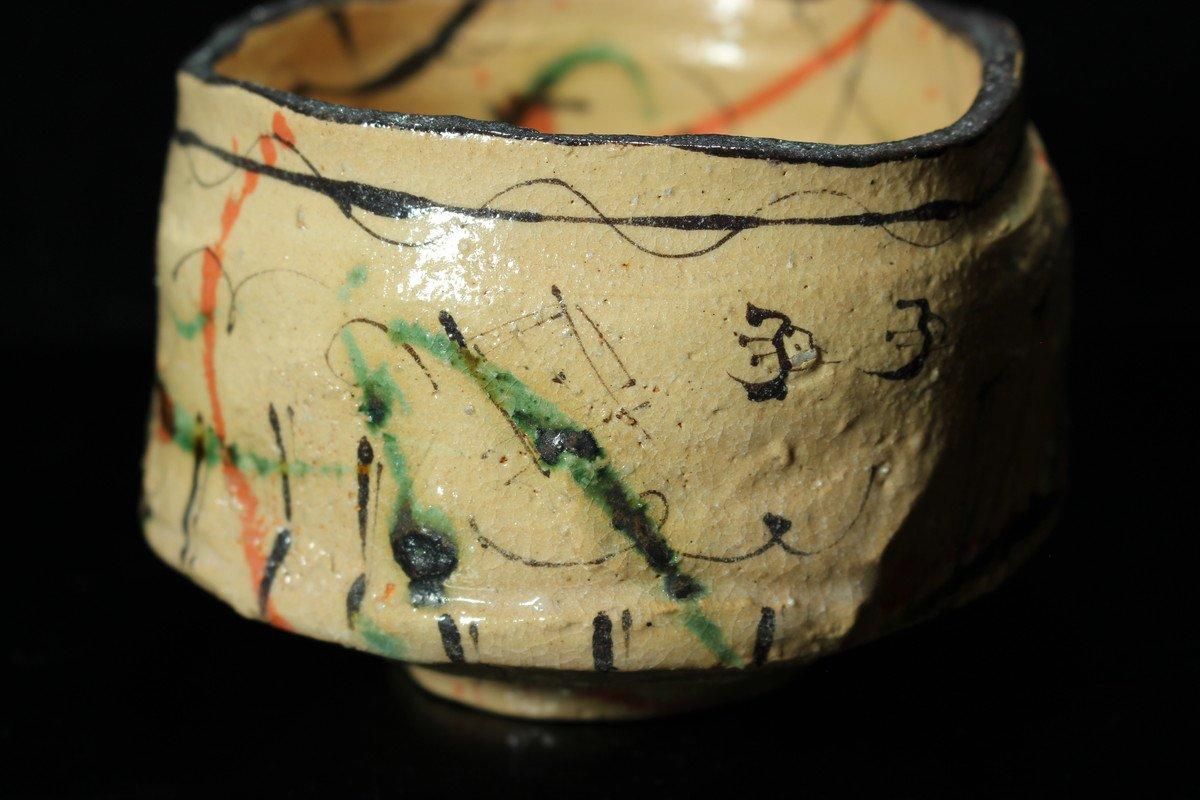 澤克典 弥七田織部茶盌 [Yashichida Oribe Chawan by Katsunori 澤克典 弥七田織部茶盌 [Yashichida Oribe Chawan by Katsunori