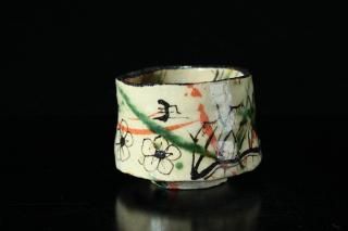 ߷ŵ ＷĿ [ Yashichida Oribe Guinomi by Katsunori Sawa ]