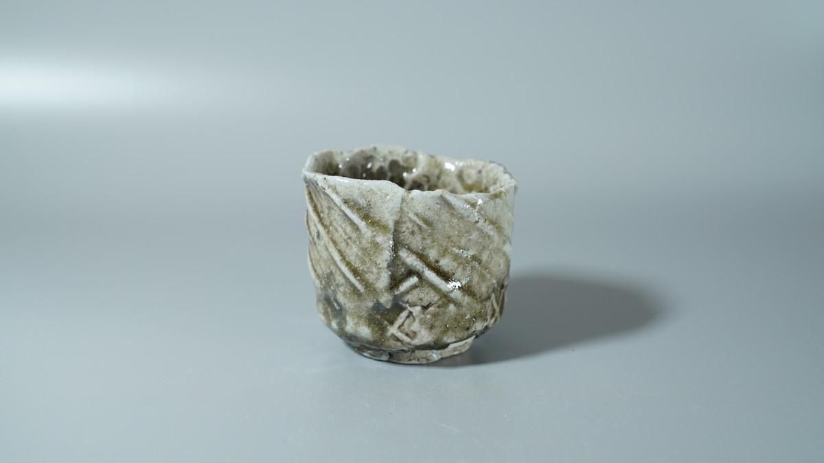 福島真弥 伊賀焼 片口 福島真弥 伊賀ぐい呑[ Iga Guinomi by Shinya Fukushima ] - 八丁堀 や