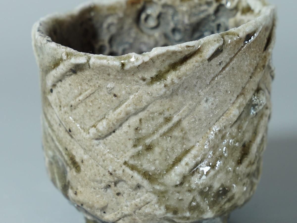 福島真弥 伊賀ぐい呑[ Iga Guinomi by Shinya Fukushima ] - 八丁堀 や