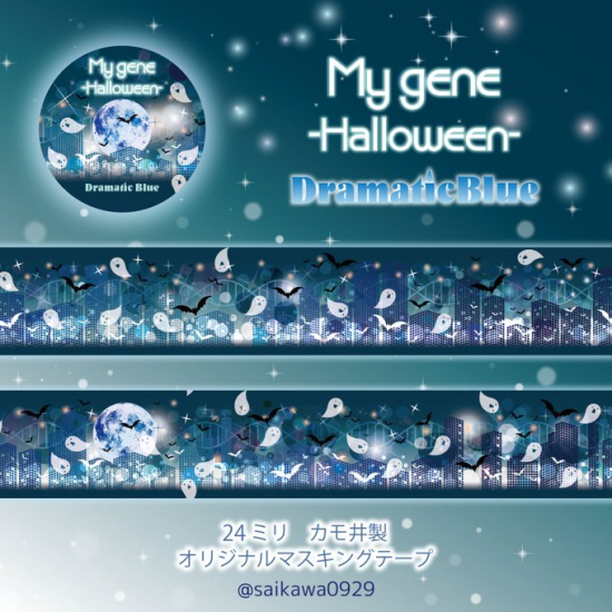 My gene -Halloween- (ϥ)