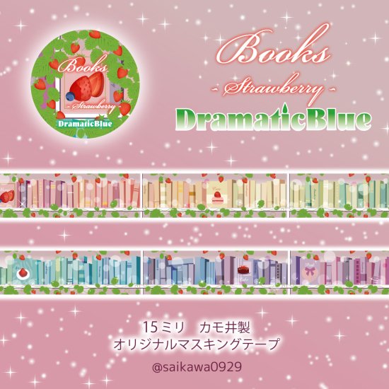 Books-Strawberry- ê()