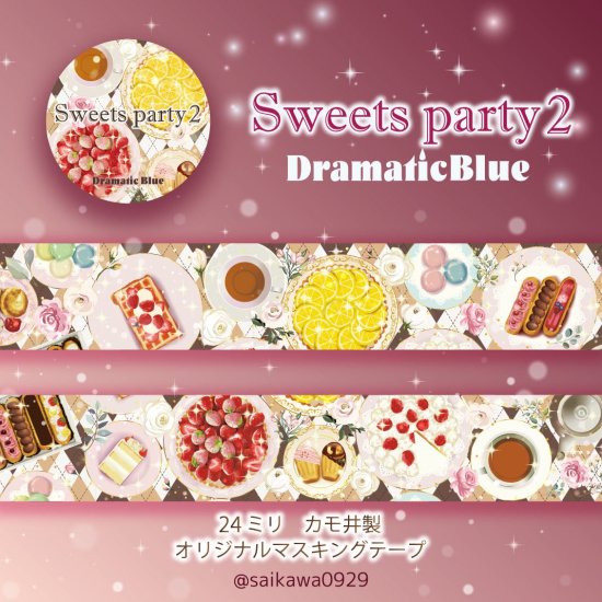 Sweets party2 2֥饦