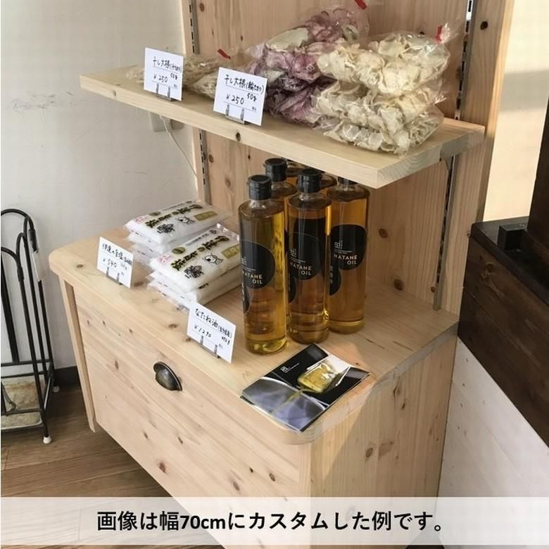 木製商品陳列棚 | 幅90cm - ひかり屋 | 木製カウンター・ショー 木製商品陳列棚 | 幅90cm - ひかり屋 | 木製カウンター・ショー