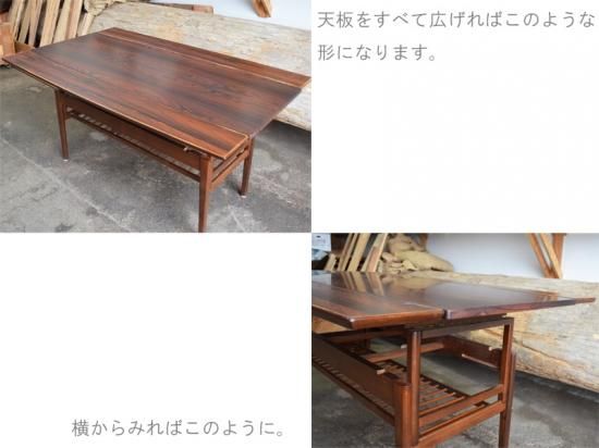 SOLD OUT】Size:W1440 D890 H555/720mmローズウッドの木目が綺麗