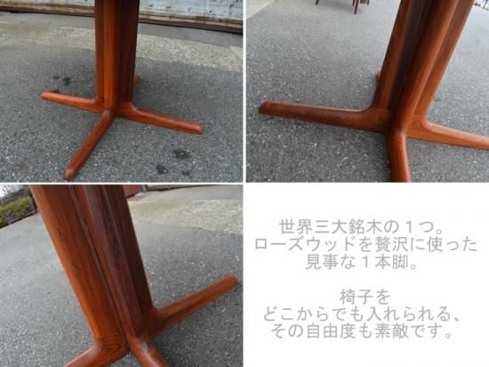 SOLD OUT】見事なローズウッド一本脚！お部屋の真ん中にどうぞ