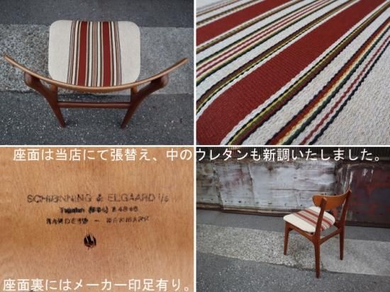 SOLD OUT】Schionning&Elgaard。上質なチークの曲線美。 Teak
