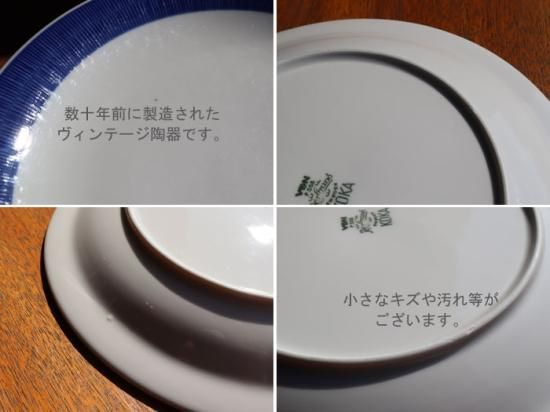 SOLDOUT】ディナープレート2枚セットRORSTRAND・KOKA・Blue