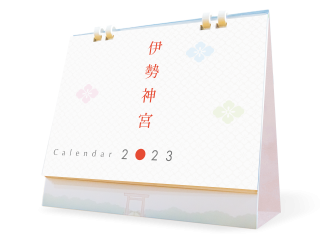 2023年  伊勢神宮カレンダー（卓上）