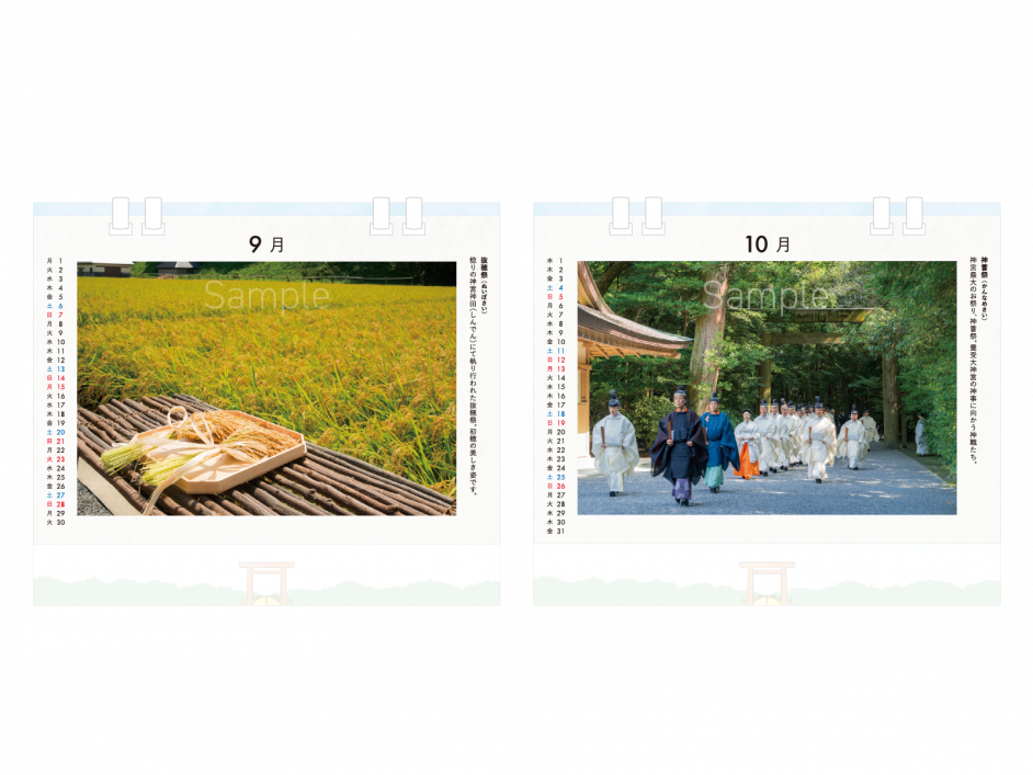 Amazon | 伊勢神宮 カレンダー 卓上 2025年 | カレンダー