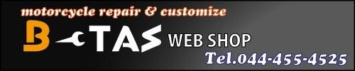 B-TAS WEB SHOP