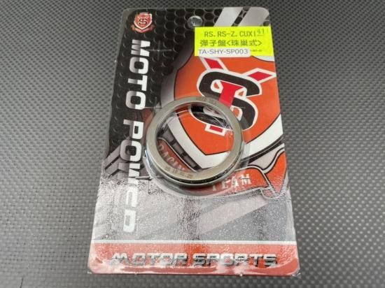 新雅部品(SHINYEA) センタースプリングスライダー グランドアクシス