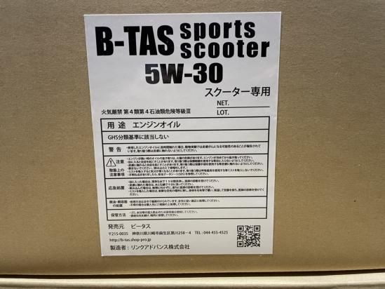 B-TAS sports scooter 5W-30 スクーター専用エンジンオイル