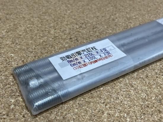 ETM シリンダー強化スタッドボルト G5ヘッド系用 シリンダー長