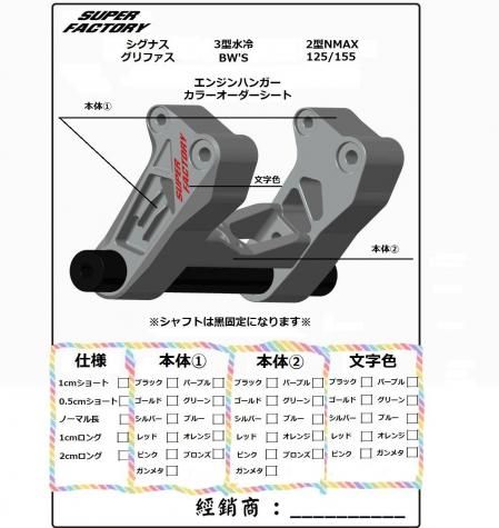 yun様　エンジンハンガー　オーダー K-FACTORY ONLINE SHOP / エンジンスタンド用エンジンハンガー