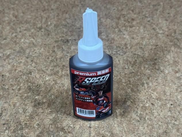  RSPEED  ΰPremium 80ml