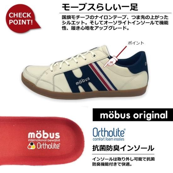 モルモル MOSEL(モーゼル） - mobusモーブスフットウェアジャパン公式通販
