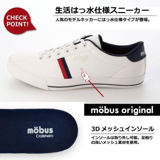 NECKAR WR(ネッカー WR） - mobusモーブスフットウェアジャパン