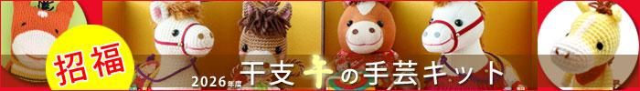 干支