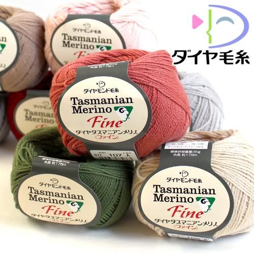 ダイヤモンド 毛糸 ダイヤ タスマニアンメリノファイン - けいと