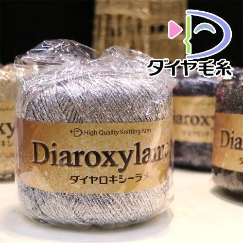 ダイヤモンド 毛糸 ダイヤ ロキシーラメ - けいとのコーダ