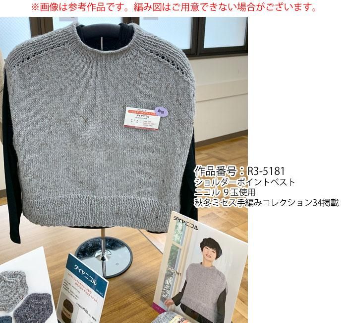 Amazon | ダイヤ毛糸 ダイヤニコル 毛糸 極太 Col.7610 ブルー