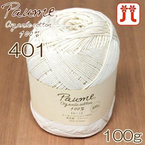 新品　ACTUS オーガニックコットン100%  シカ　トナカイ 新品 ACTUS オーガニックコットン100% シカ トナカイ
