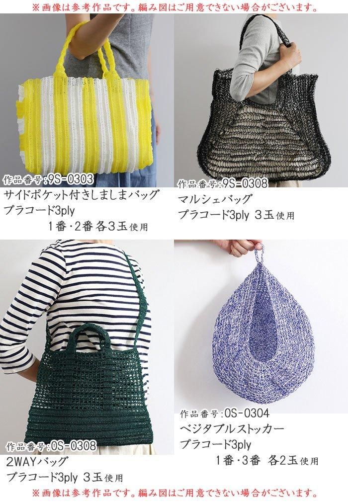 ダルマ毛糸（横田） DARUMA ダルマ プラコード 3ply（細タイプ