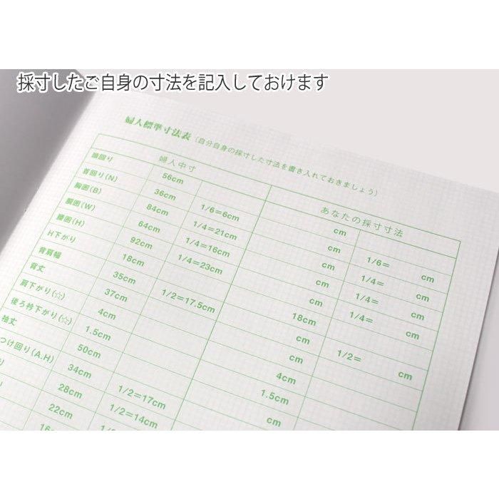 日本ヴォーグ社 デザインノート改訂版 - けいとのコーダ