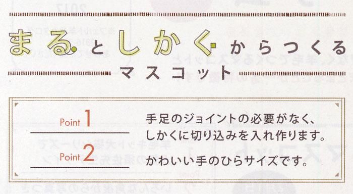 ハマナカ 羊毛フェルトキット 小さなお友達 どうぶつたち